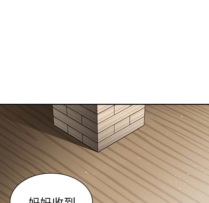 邻家三姐妹 邻家三姐妹 | 第27话 第22页