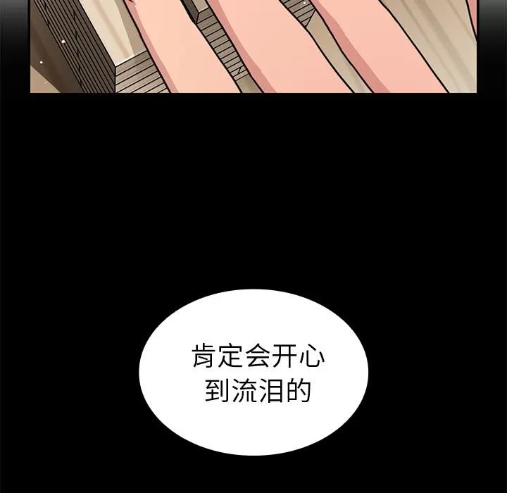 邻家三姐妹 邻家三姐妹 | 第27话 第27页