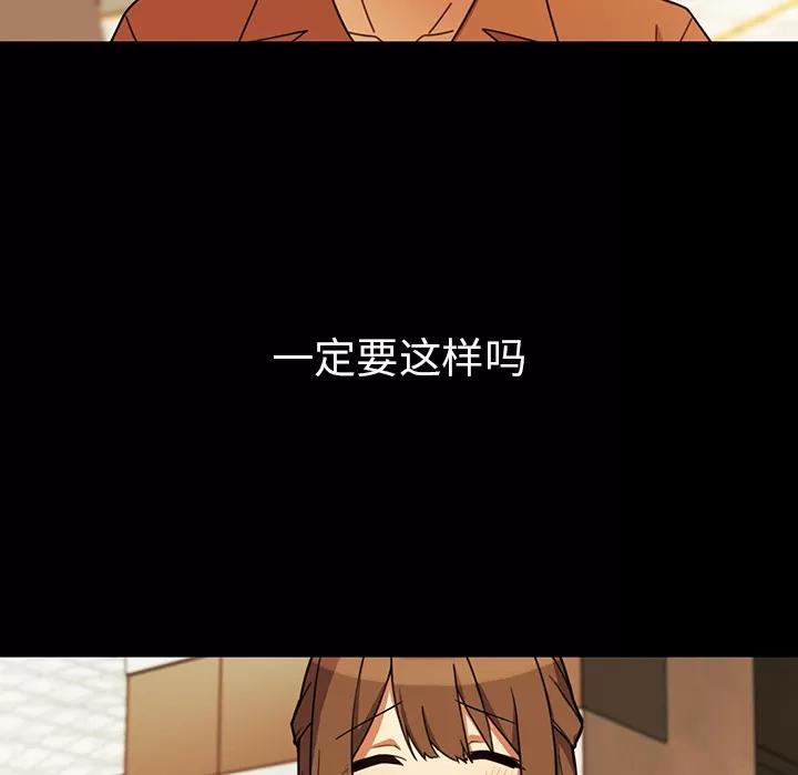 邻家三姐妹 邻家三姐妹 | 第27话 第32页