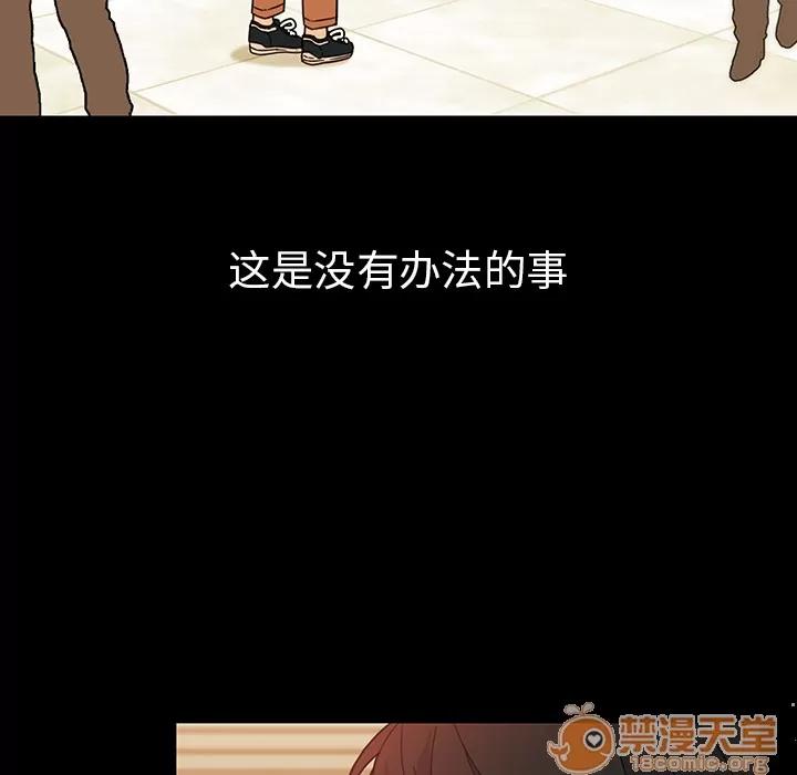 邻家三姐妹 邻家三姐妹 | 第27话 第35页
