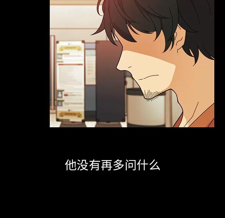 邻家三姐妹 邻家三姐妹 | 第27话 第36页