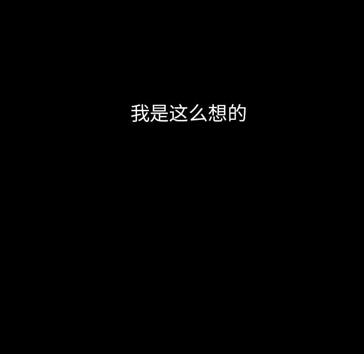 邻家三姐妹 邻家三姐妹 | 第27话 第43页