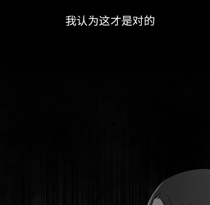 邻家三姐妹 邻家三姐妹 | 第27话 第44页