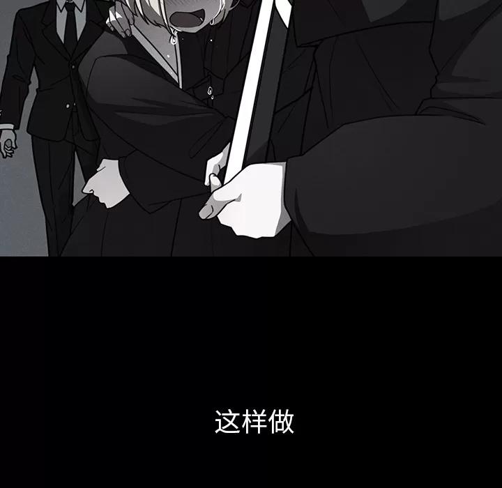 邻家三姐妹 邻家三姐妹 | 第27话 第46页