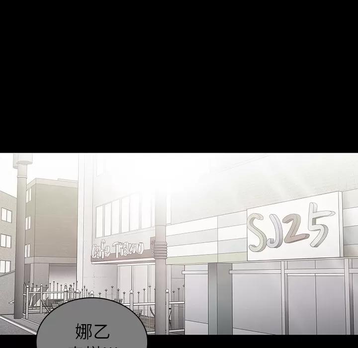邻家三姐妹 邻家三姐妹 | 第27话 第49页