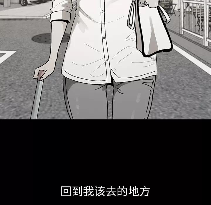 邻家三姐妹 邻家三姐妹 | 第27话 第53页
