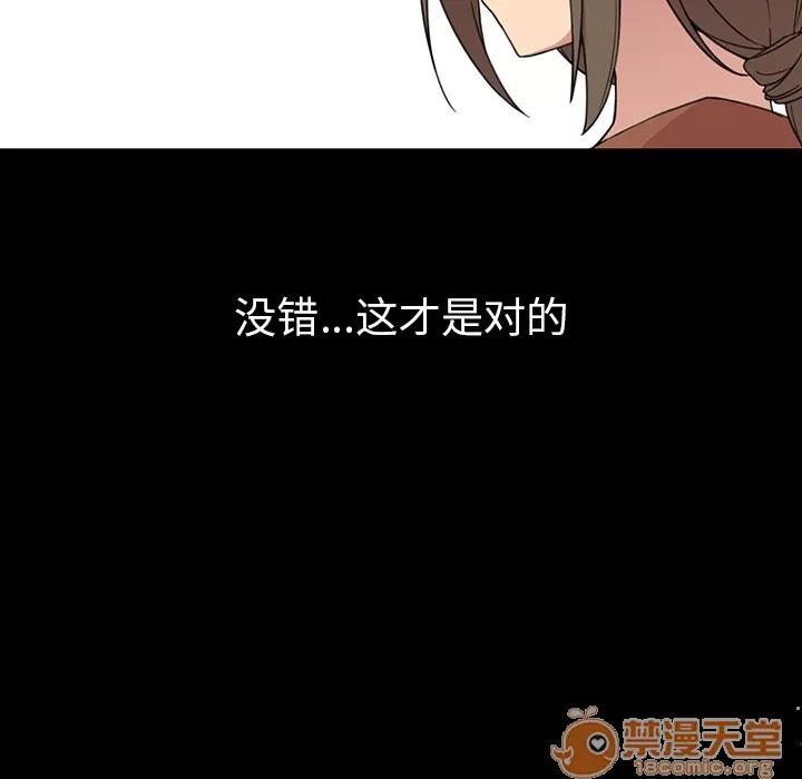 邻家三姐妹 邻家三姐妹 | 第27话 第55页