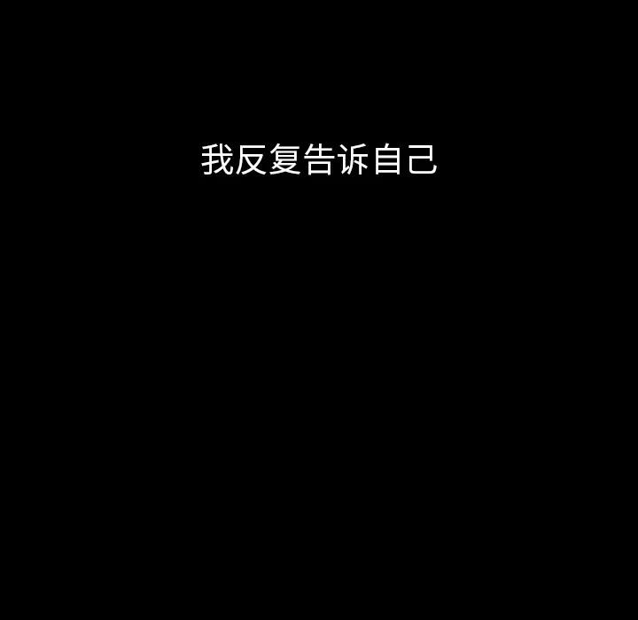 邻家三姐妹 邻家三姐妹 | 第27话 第56页