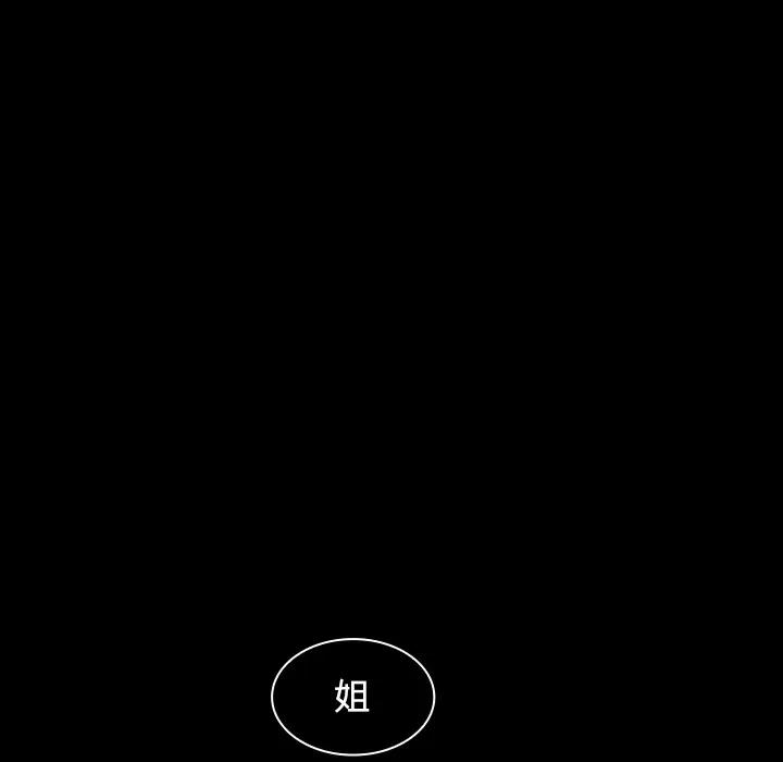 邻家三姐妹 邻家三姐妹 | 第27话 第57页
