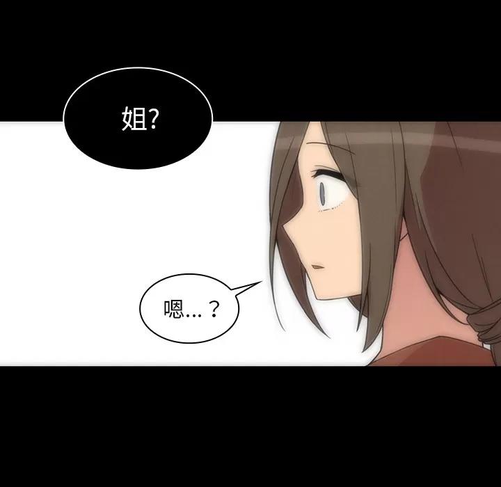 邻家三姐妹 邻家三姐妹 | 第27话 第58页