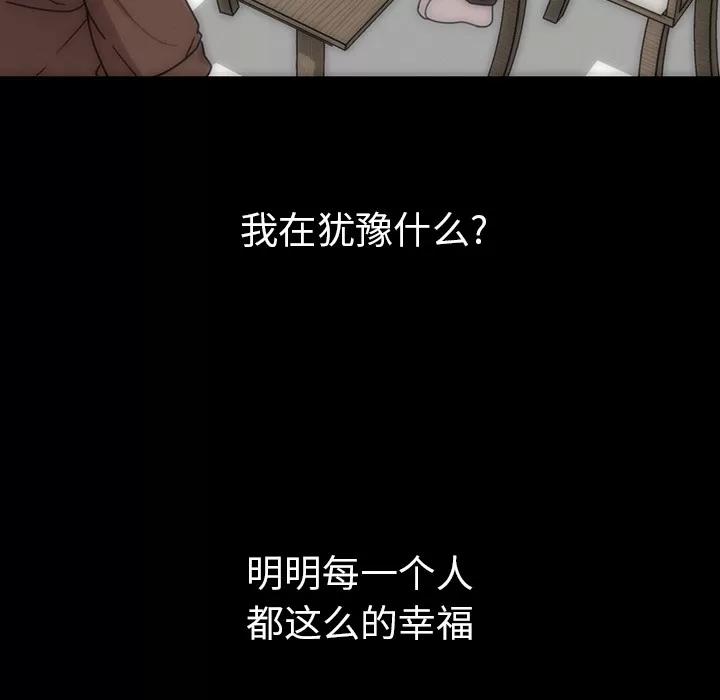 邻家三姐妹 邻家三姐妹 | 第27话 第63页