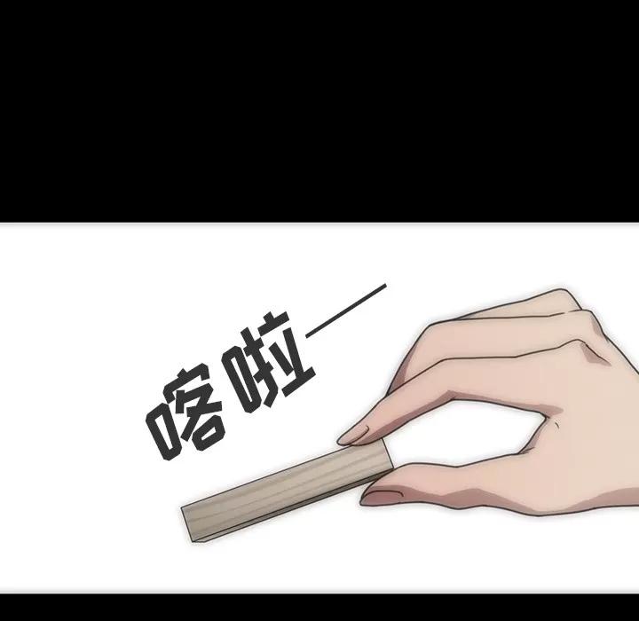 邻家三姐妹 邻家三姐妹 | 第27话 第64页