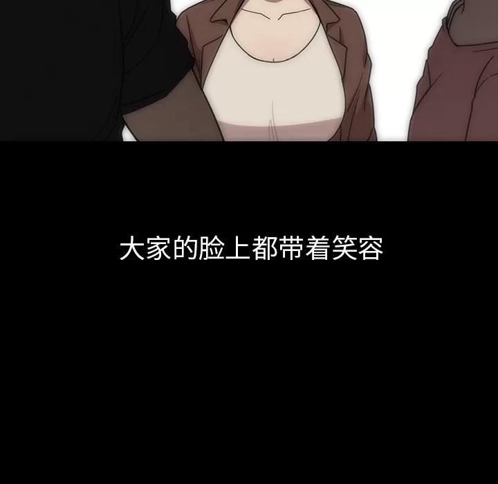 邻家三姐妹 邻家三姐妹 | 第27话 第66页