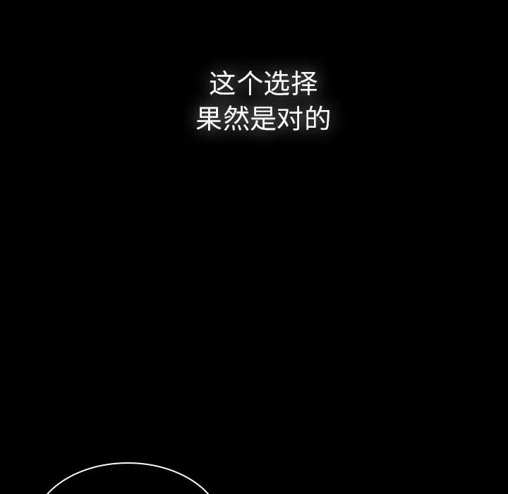 邻家三姐妹 邻家三姐妹 | 第27话 第67页
