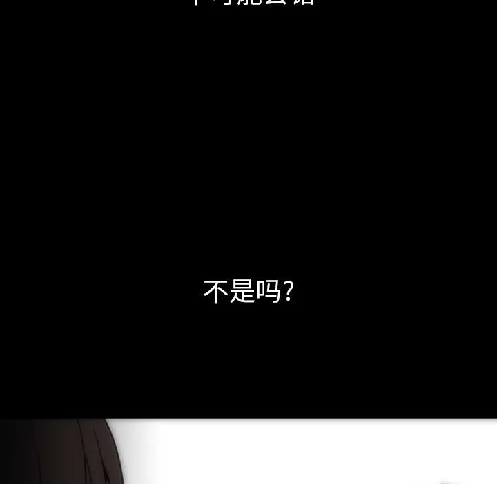 邻家三姐妹 邻家三姐妹 | 第27话 第74页