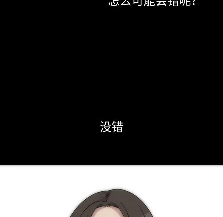 邻家三姐妹 邻家三姐妹 | 第27话 第76页