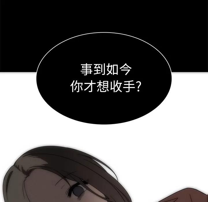 邻家三姐妹 邻家三姐妹 | 第27话 第87页
