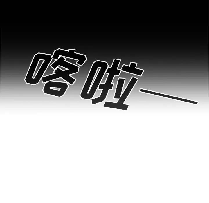 邻家三姐妹 邻家三姐妹 | 第27话 第98页
