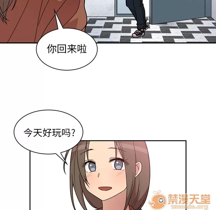 邻家三姐妹 邻家三姐妹 | 第27话 第100页