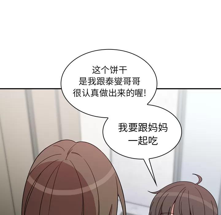 邻家三姐妹 邻家三姐妹 | 第27话 第106页
