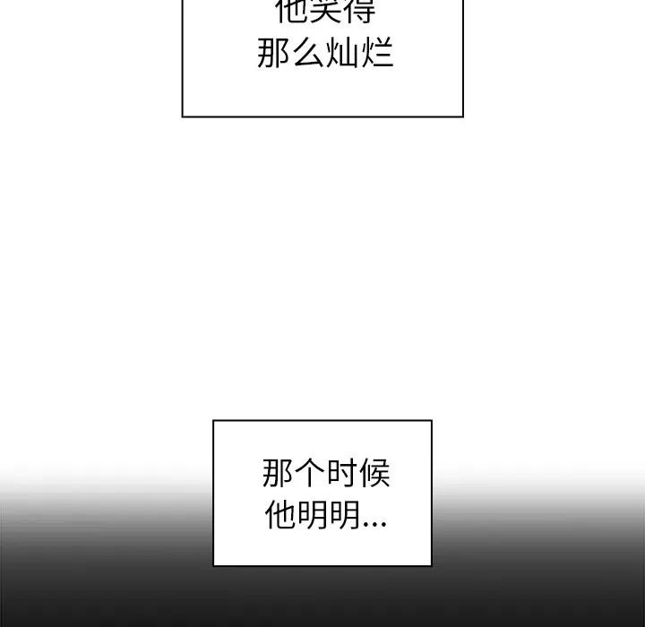 邻家三姐妹 邻家三姐妹 | 第27话 第111页