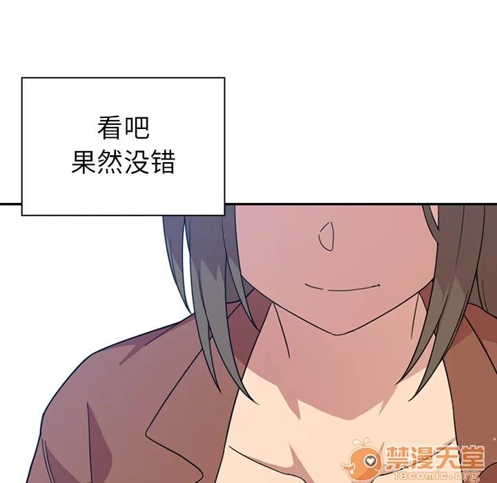 邻家三姐妹 邻家三姐妹 | 第27话 第115页