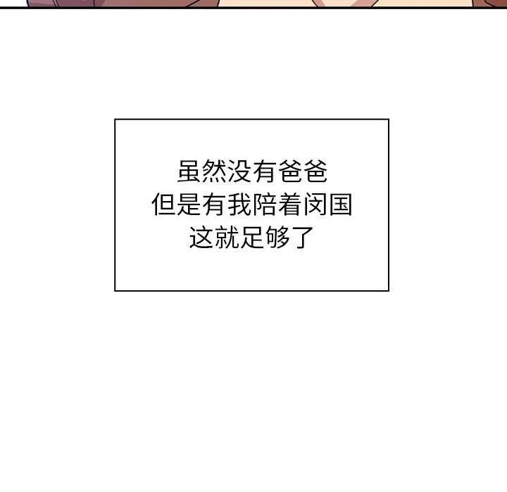 邻家三姐妹 邻家三姐妹 | 第27话 第116页