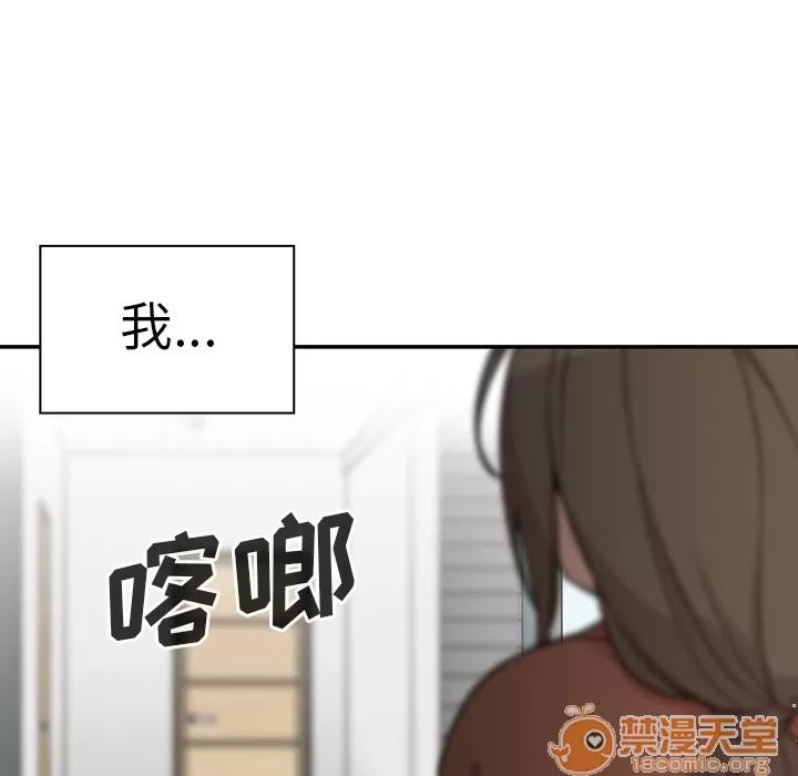 邻家三姐妹 邻家三姐妹 | 第27话 第120页