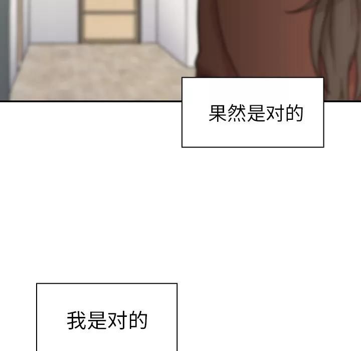 邻家三姐妹 邻家三姐妹 | 第27话 第121页