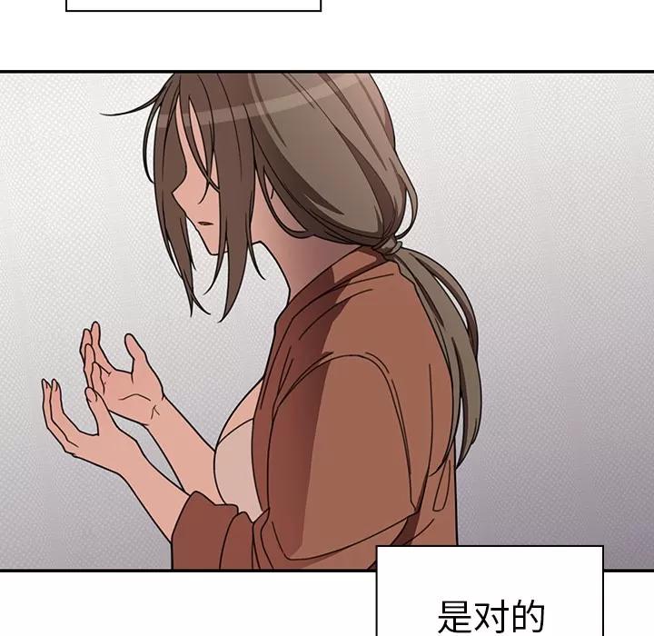 邻家三姐妹 邻家三姐妹 | 第27话 第122页
