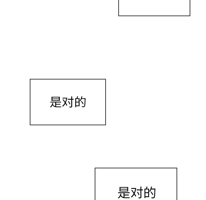 邻家三姐妹 邻家三姐妹 | 第27话 第123页