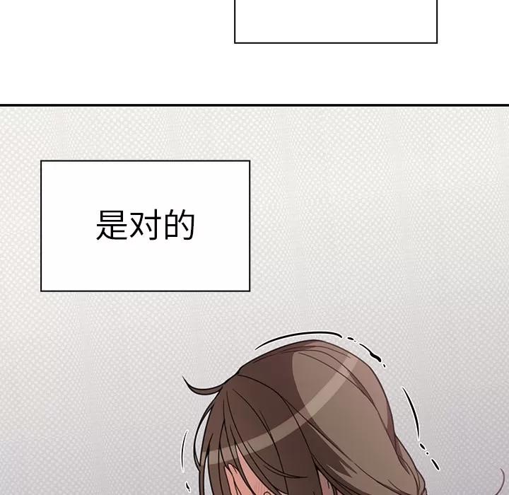 邻家三姐妹 邻家三姐妹 | 第27话 第124页