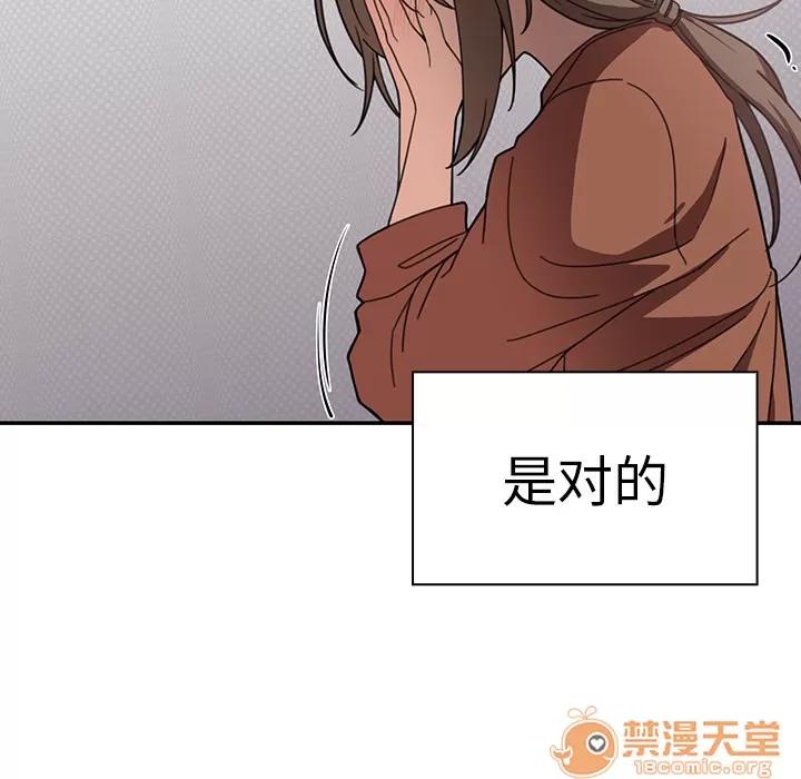 邻家三姐妹 邻家三姐妹 | 第27话 第125页