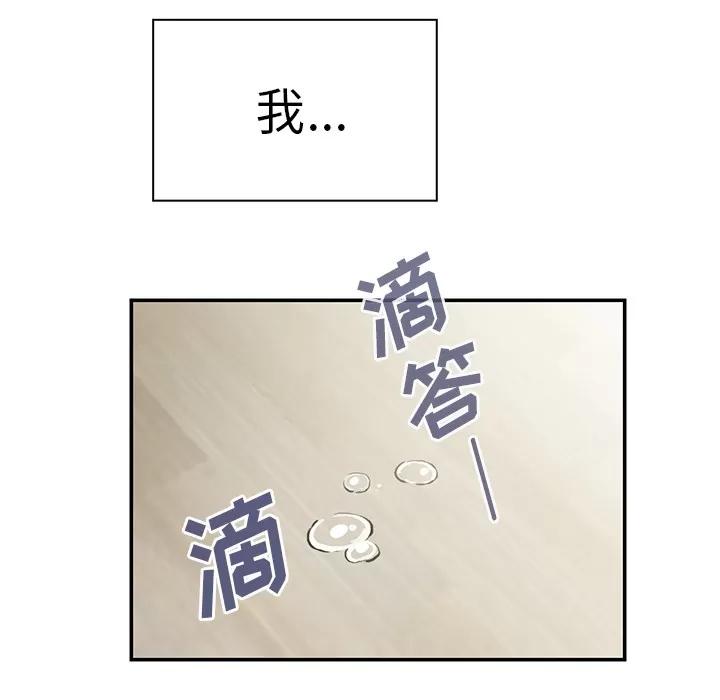 邻家三姐妹 邻家三姐妹 | 第27话 第126页