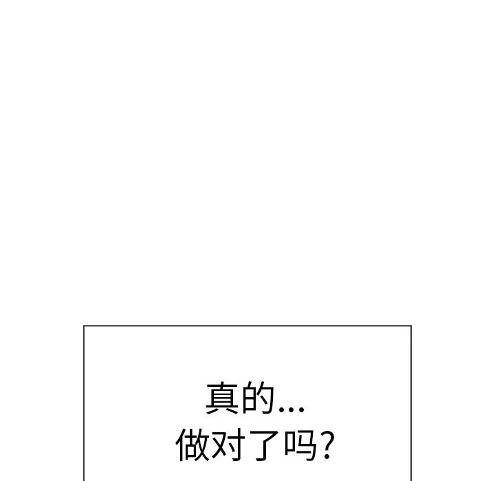 邻家三姐妹 邻家三姐妹 | 第27话 第127页