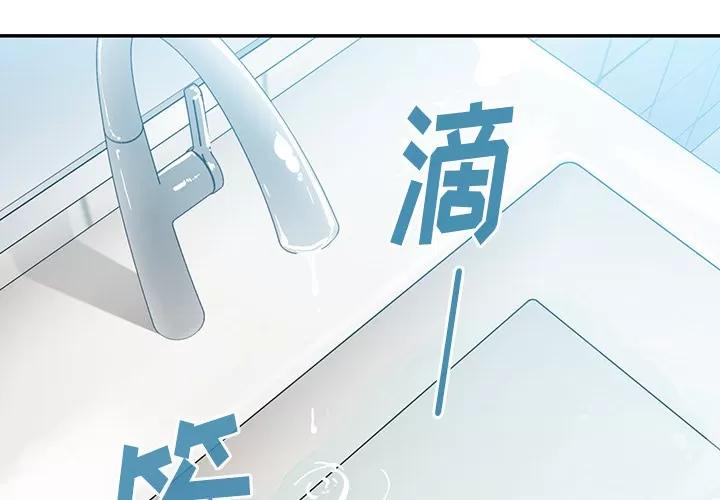 邻家三姐妹 邻家三姐妹 | 第28话 第4页