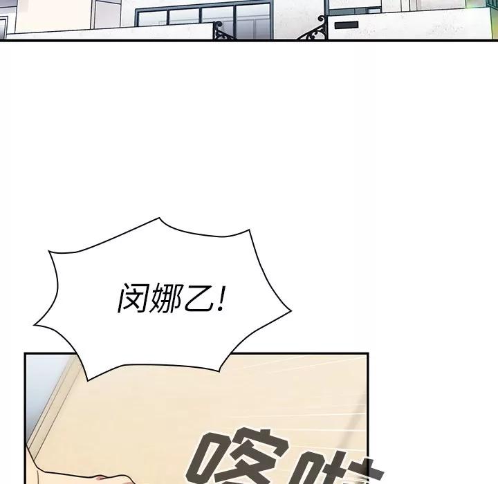 邻家三姐妹 邻家三姐妹 | 第28话 第16页