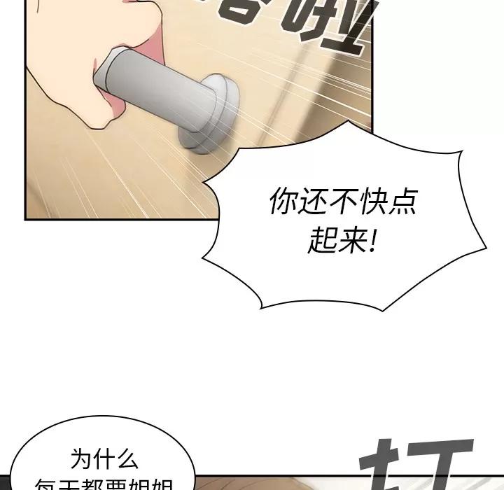 邻家三姐妹 邻家三姐妹 | 第28话 第17页