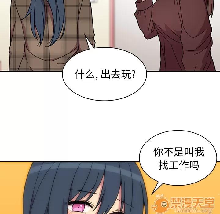 邻家三姐妹 邻家三姐妹 | 第28话 第25页