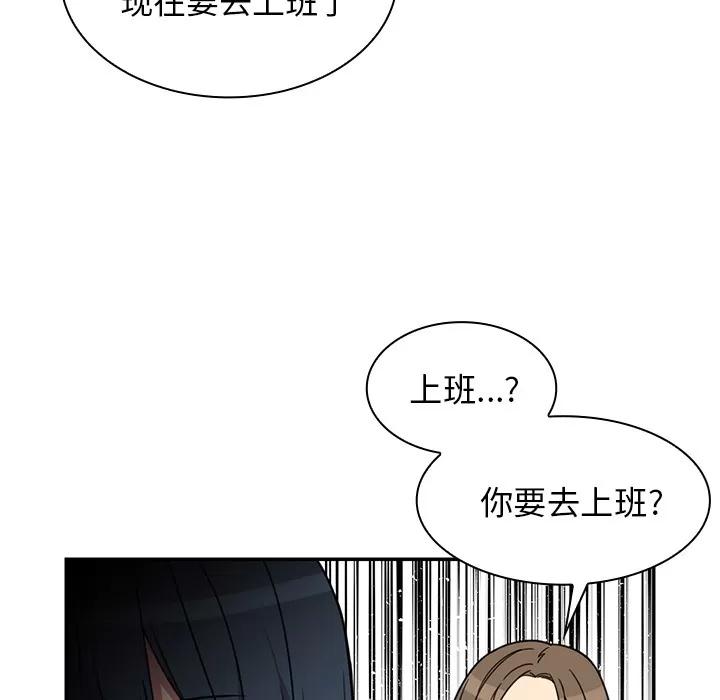 邻家三姐妹 邻家三姐妹 | 第28话 第27页