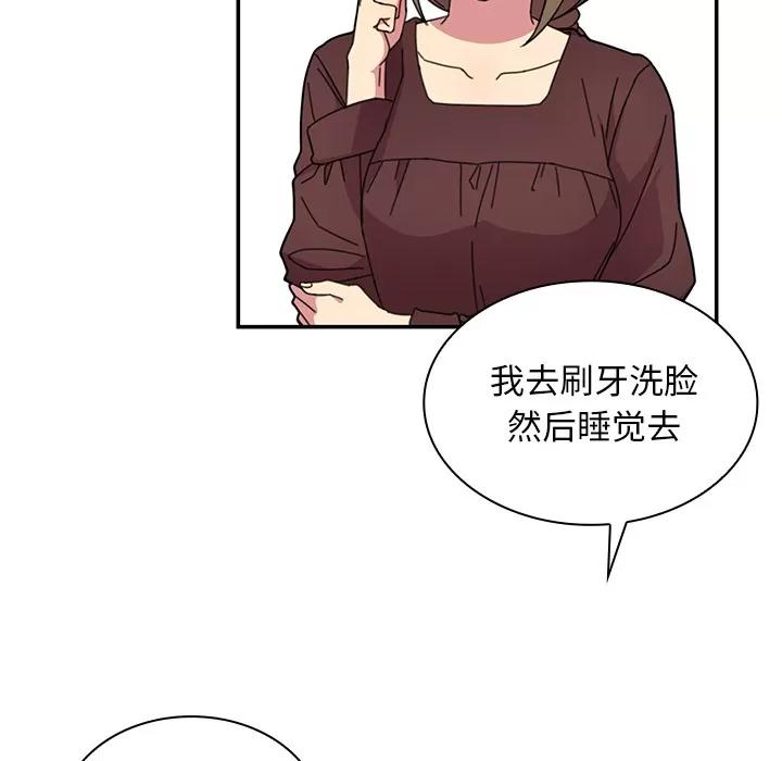 邻家三姐妹 邻家三姐妹 | 第28话 第39页