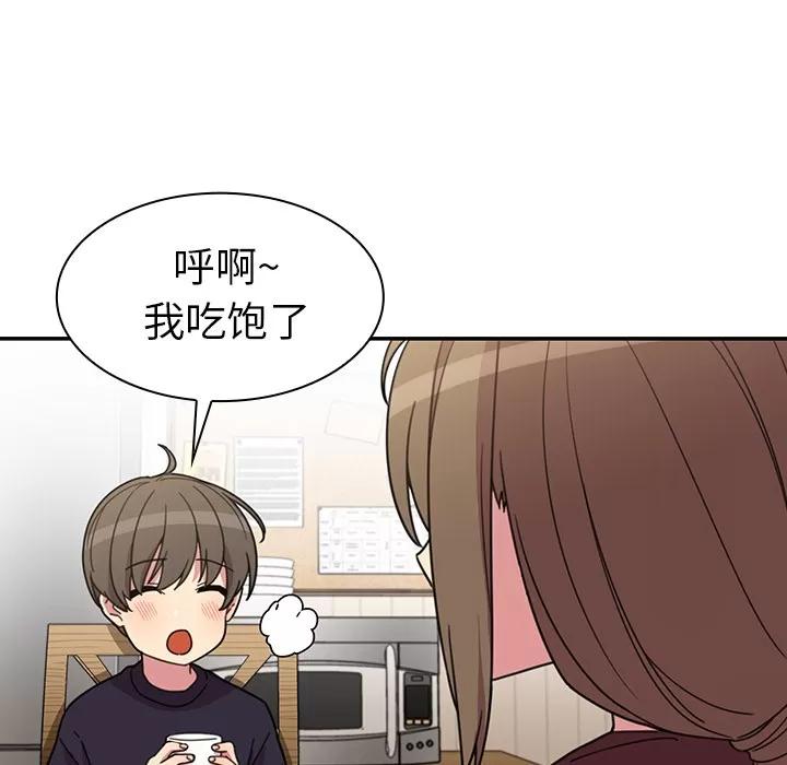 邻家三姐妹 邻家三姐妹 | 第28话 第51页