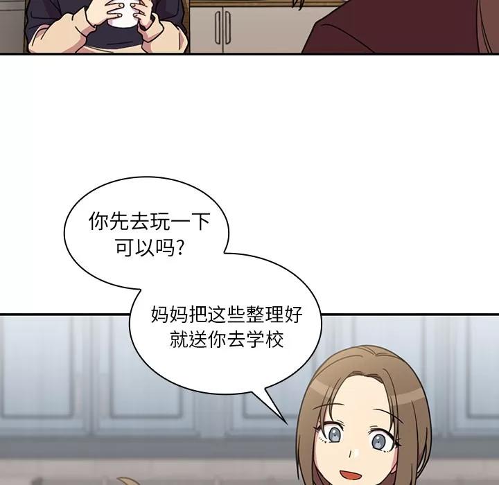 邻家三姐妹 邻家三姐妹 | 第28话 第52页