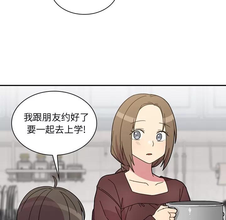 邻家三姐妹 邻家三姐妹 | 第28话 第56页