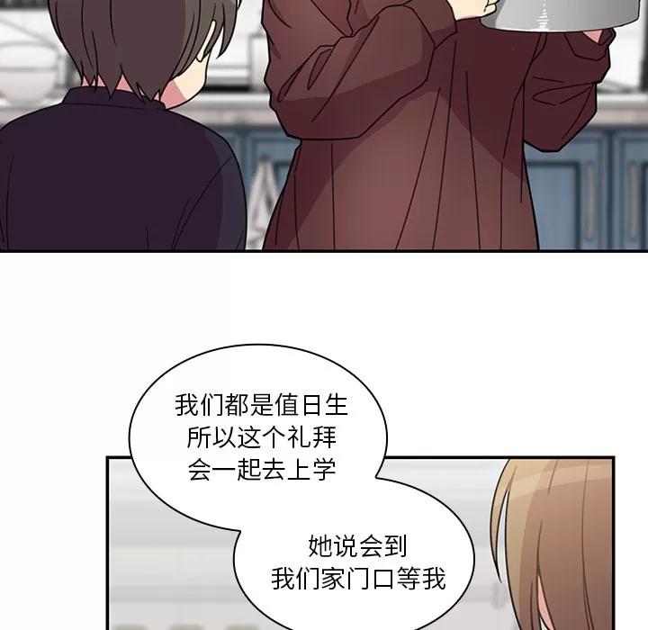 邻家三姐妹 邻家三姐妹 | 第28话 第57页