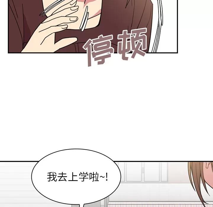 邻家三姐妹 邻家三姐妹 | 第28话 第66页
