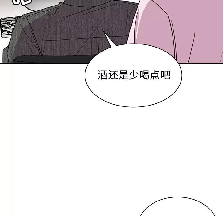邻家三姐妹 邻家三姐妹 | 第28话 第82页