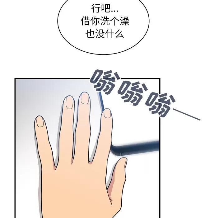 邻家三姐妹 邻家三姐妹 | 第28话 第93页