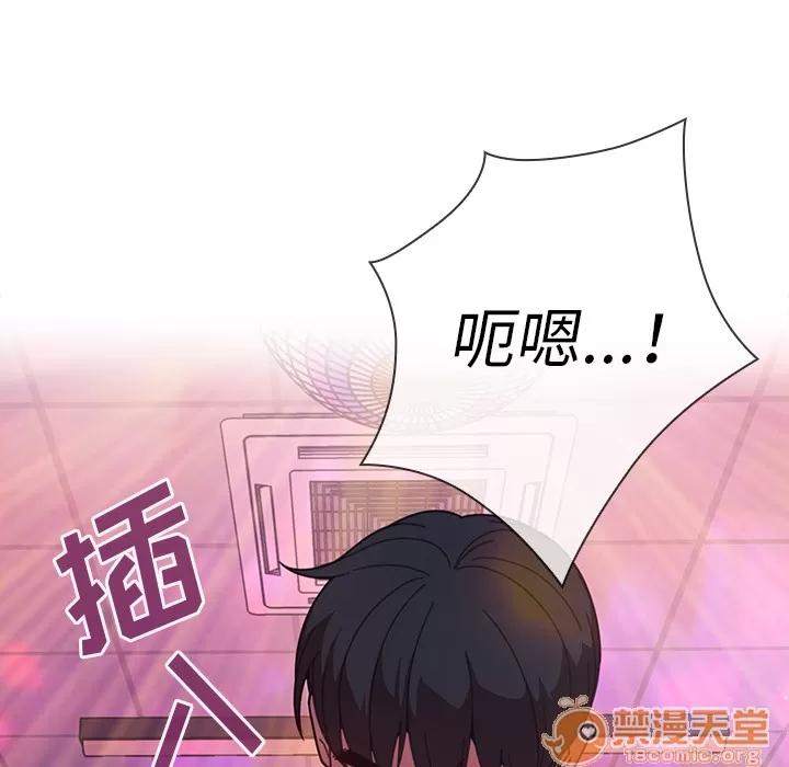 邻家三姐妹 邻家三姐妹 | 第29话 第10页
