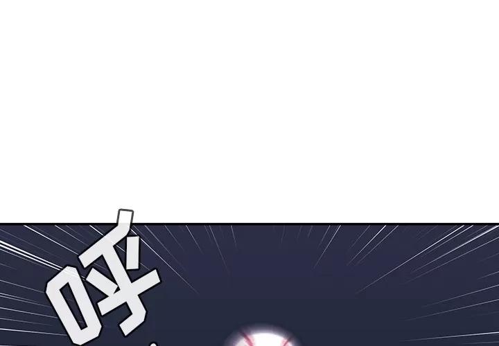 邻家三姐妹 邻家三姐妹 | 第30话 第4页